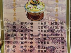 -陆记源·青海土火锅