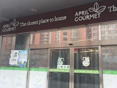 -绿叶子超市(公园大道店)