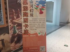 -山河幻境·桌游 跑团 卡牌