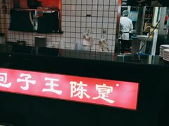 -陈寔包子王·卤煮小肠·京味小吃(龙潭店)