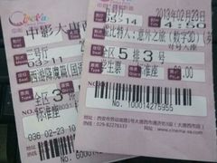 android_upload_pic-中影国际影城(大唐西市4K临境音店)