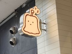 -发酵食堂(屏风街店)