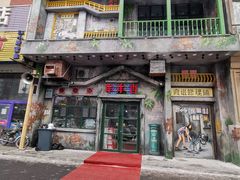 门面-马路边边串串香(一匡街店)