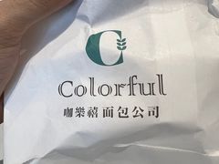 -咖乐禧面包公司(瑞景社区店)