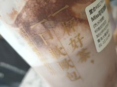 Miss可可宝藏茶-奈雪的茶(青岛卓悦里INTOWN店)