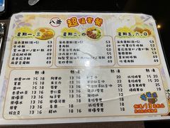 -八爷茶餐厅