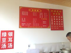 -老袁炒年糕(富豪路店)