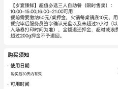 -焰江山海鲜牛排烤肉自助(锦华万达二星店)
