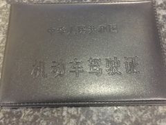 -通略驾校(新村路店)
