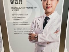 -牙博士口腔品牌连锁(昆山城区店)