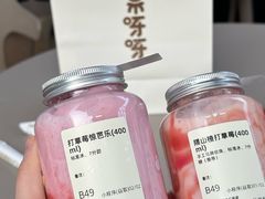 -果呀呀(吾悦广场店)