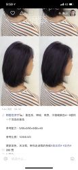 点击看大图 -3AM HAIR SALON染发接发