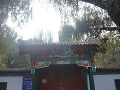 -西宁市人民公园(城西区)