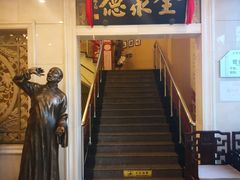 门面-北京全聚德(西翠路店)
