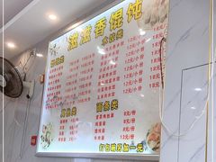 -滋滋香馄饨(听海路店)