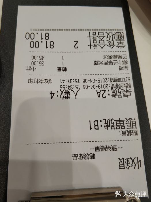 聪嫂私房甜品(旺角花园街店)账单图片