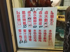 -永兴烧腊