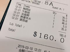 账单-盛记粥面(佐敦店)