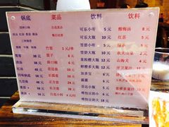 菜单-乐山串串香老火锅(鼓楼店)