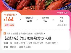 -盱眙虾神於氏龙虾(夫子庙红街店)