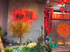 -顺水湾·牛肉牛杂火锅(驾鹤店)