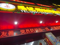 -毛记潮汕海鲜砂锅粥老店(平潭店)