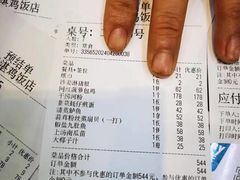 -陈记粤湛鸡饭店