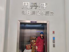 -周丹丹&章花食烤铺(九眼桥店)