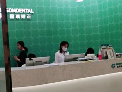 -固瑞齿科(国贸门诊店)
