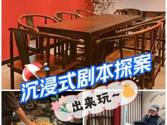 -谜·沉浸侦探剧本杀推理馆(静安店)
