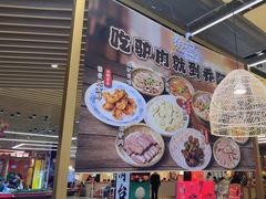 -乔阿马·江南味·驴肉香(龙湖华泾天街店)
