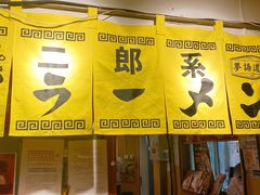 -拉面莊夢語＆中华料理八椿