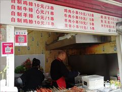 炸串价目表-辽B·小串(总店)