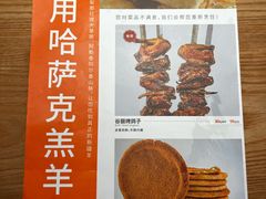 -谷丽麦馕新疆菜·清真(步步高梅溪新天地店)