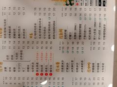 菜单-50岚(天钥桥路店)