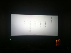 放映厅-CGV星星影城(颐堤港ScreenX店)