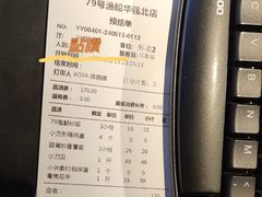 -79号渔船海鲜饭店(华强北店)