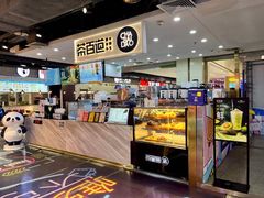 -茶百道(万象城店)