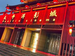 -大唐不夜城
