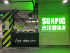 -光猪圈健身(津投广场店)