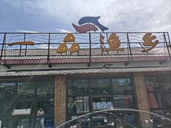 -一品渔乡·水库灶台鱼·乐享庭院