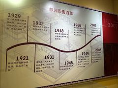 -静园(和平区)