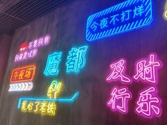 -沪上名羊天下碳烤羊腿•东北烧烤•小龙虾(浦东直营总店)