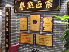 -德粤轩(缤谷广场店)