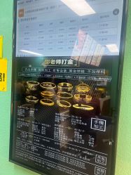 点击看大图 -邵老师打金·黄金加工(大望路总店)