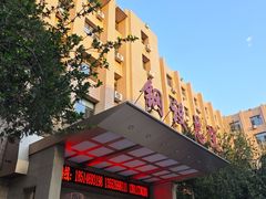 -嗨动跆拳道体能馆(菜百店)