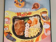 -豪享来中西餐厅(隆昌店)