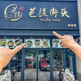 都给我来炫这一口封神的泰式酸辣三文鱼！