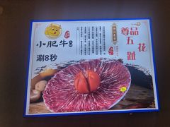 -小肥牛潮汕牛肉火锅(南联店)