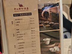 -中山国际酒店中餐厅